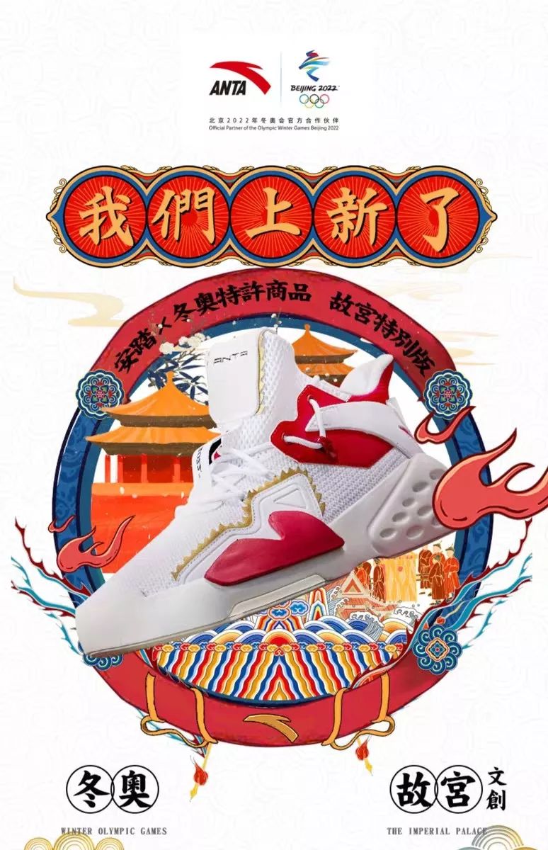 继 nasa 之后,安踏居然还找了故宫做联名安踏自然也是摸索出了自己的
