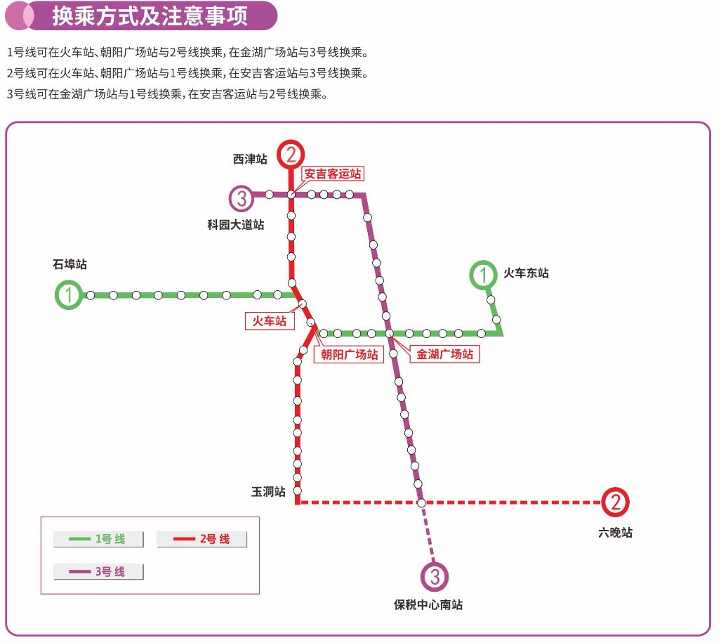 今天南寧地鐵3號線開通了換乘線路票價優惠你想知道的統統都有