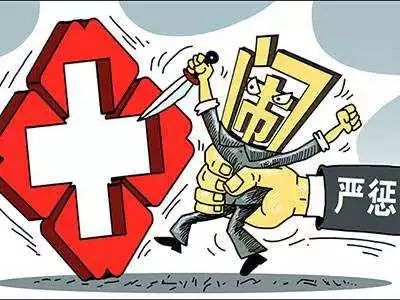 医闹黑名单公布!177人将被联合惩戒
