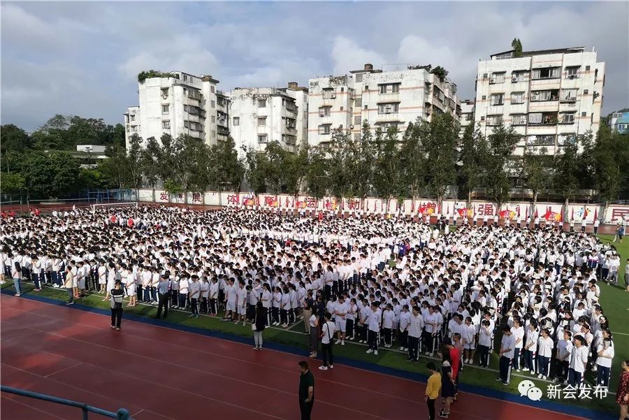 6月3日7點10分,新會華僑中學操場上人生鼎沸,全校師生齊聚一堂,今天