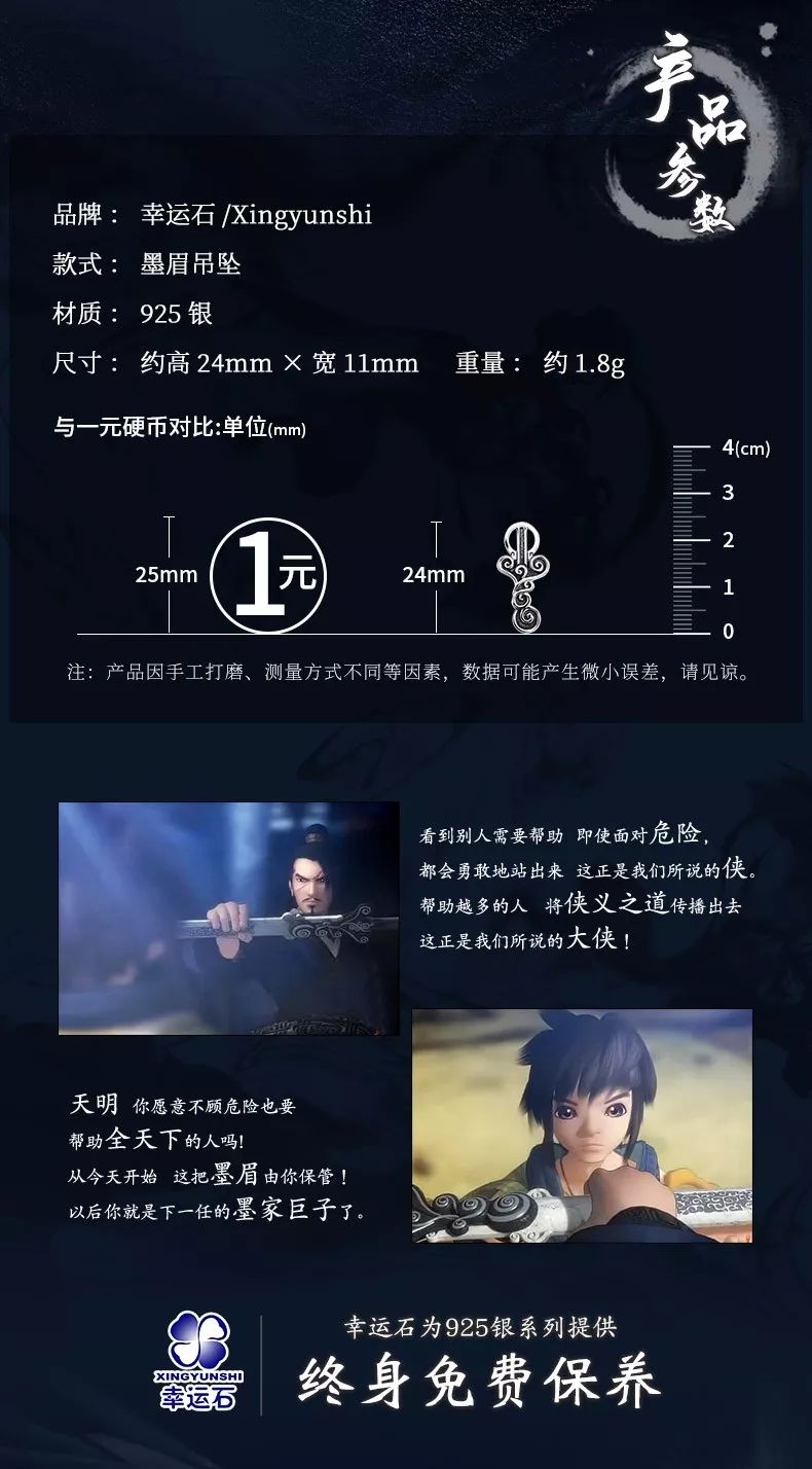似剑非攻墨眉无锋墨眉系列新款饰品上市
