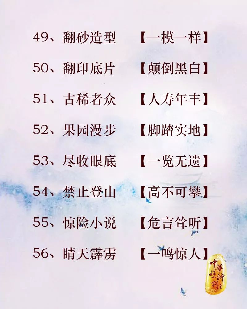 70个经典成语谜语,都猜得出来寥寥无几,你能猜对多少?