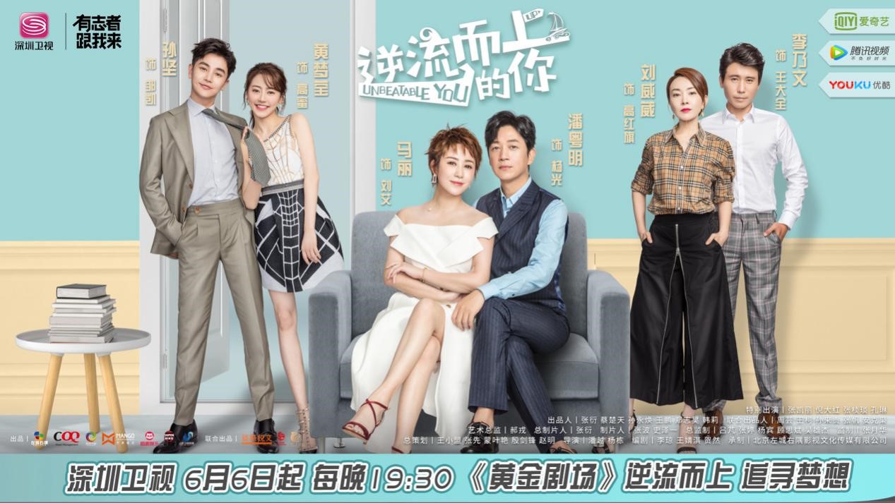 马丽潘粤明逆流而上的你开启励志人生反差萌cp引期待