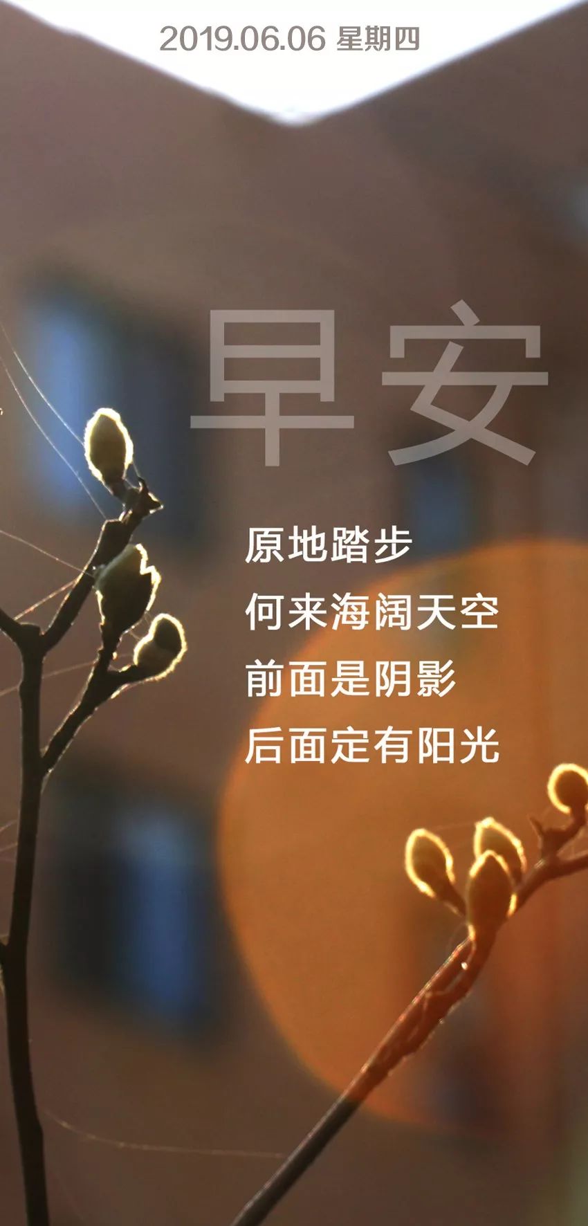 周四早安心语正能量最赞的语句阳光的早上好图片带字正能量