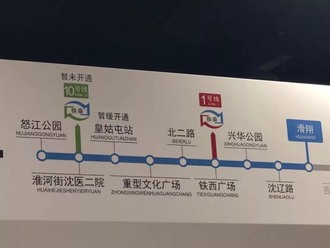 沈阳地铁10号线列车运抵沈阳还有最新16条线路规划