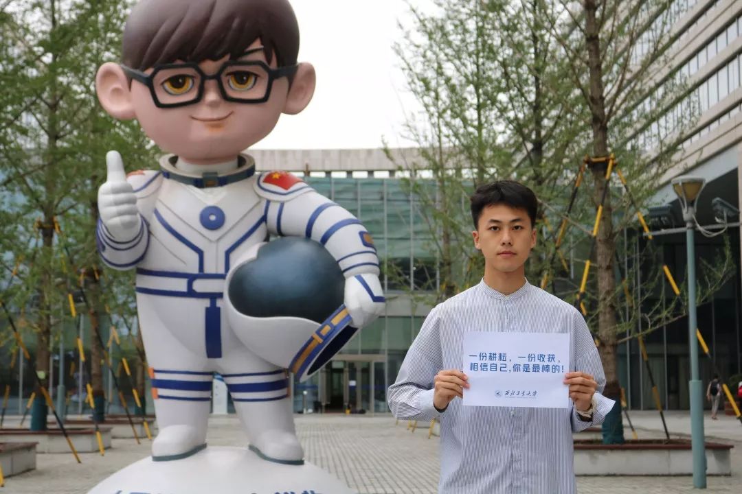 高考必粽丨西工大等你