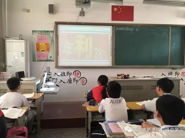 克服暴富心理,远离非法集资 ——新港城初中"防非法集资"宣传教育活动