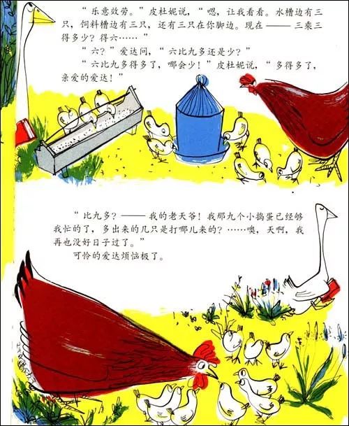 听故事l经典绘本故事傻鹅皮杜妮