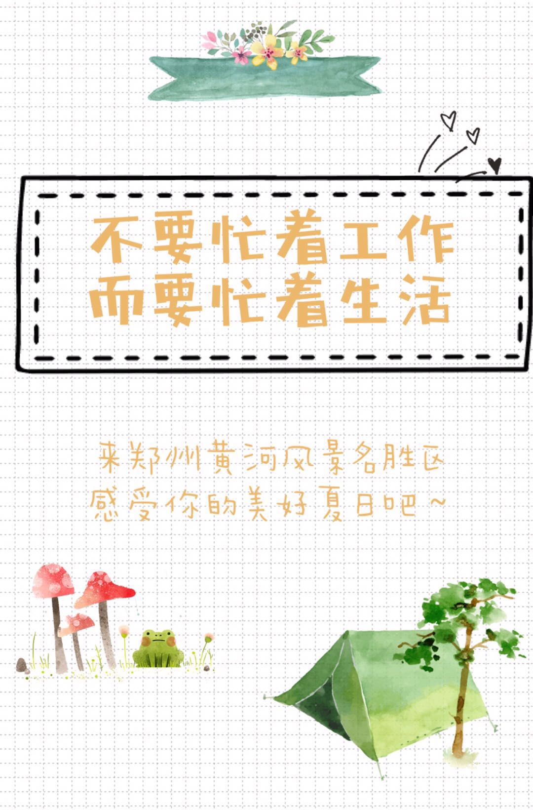 芒种| 最好的生活是忙而不盲