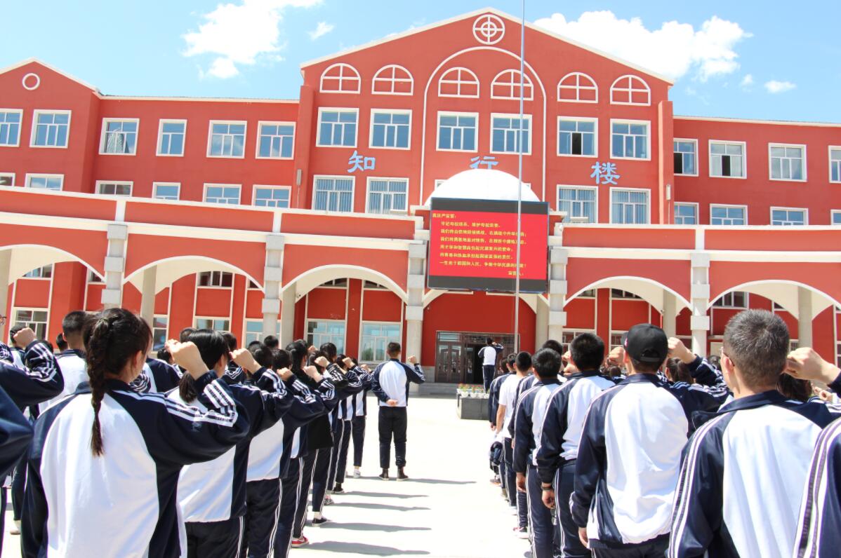 额尔古纳市第一中学2019届高三毕业典礼