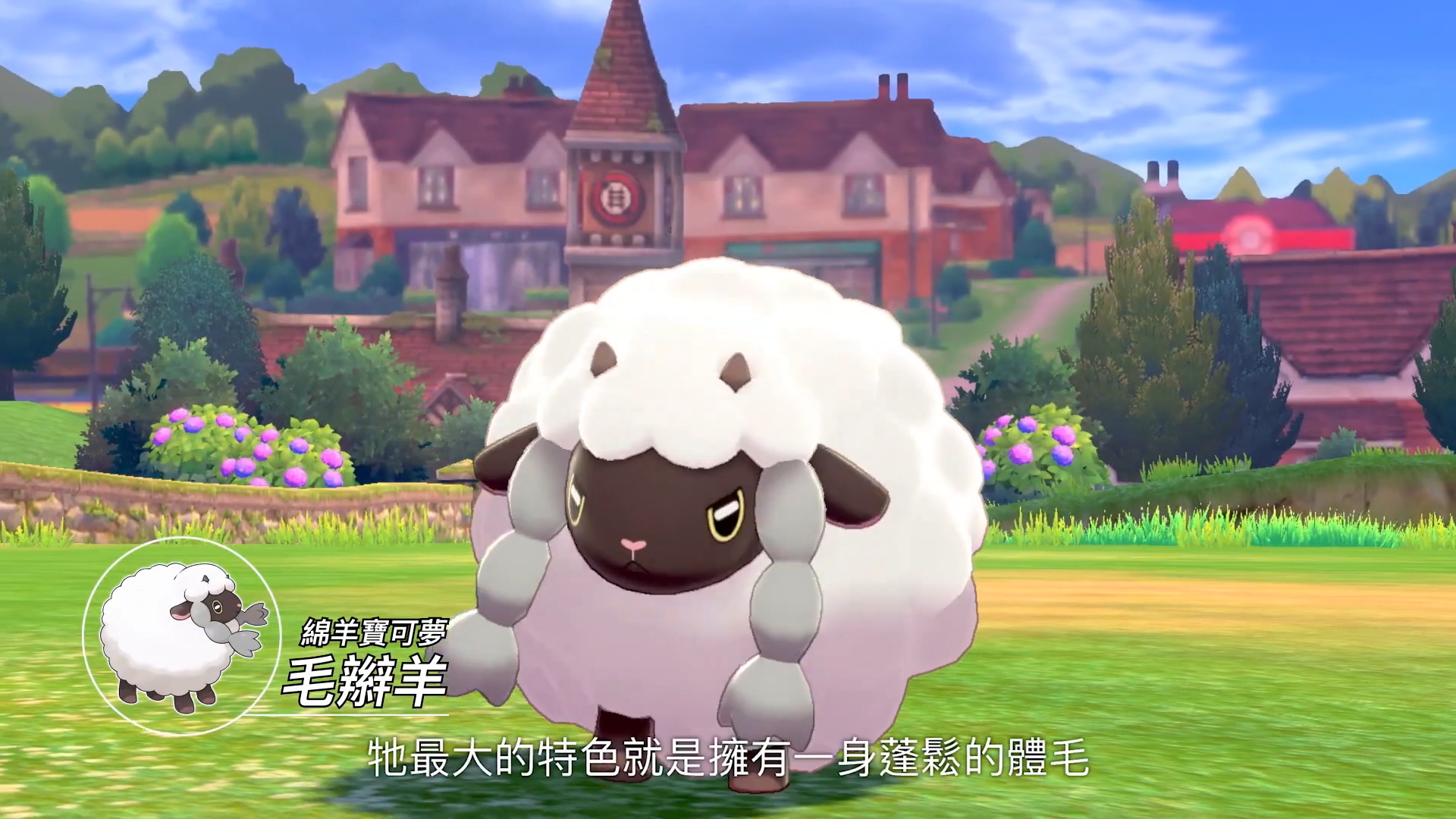 《精灵宝可梦:剑盾》大量新情报公开 11月15日发售