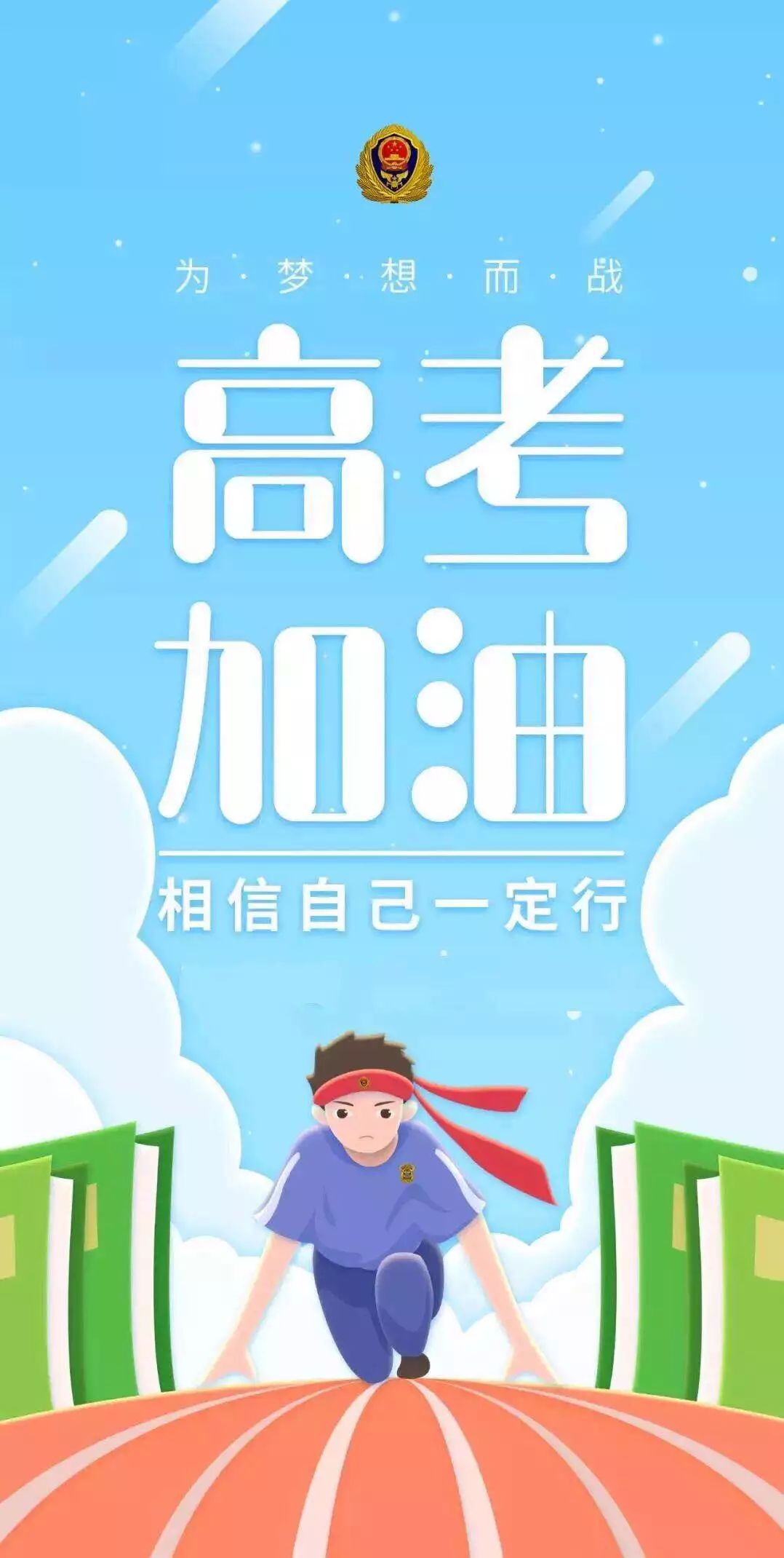 高考加油南靖消防为您助力