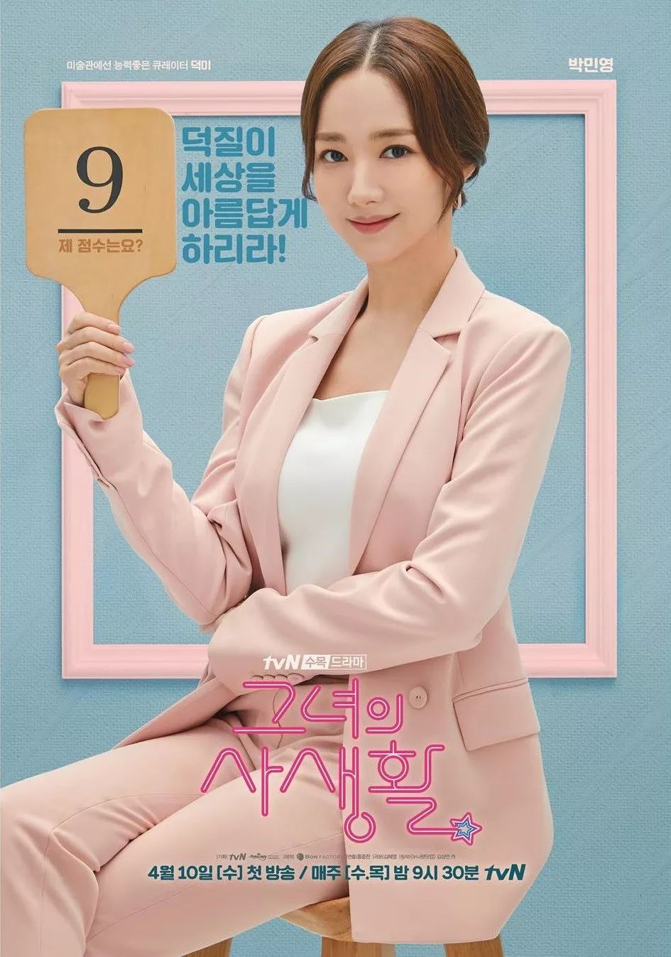 了,剧里可是有金材昱的迷人身姿和郑帝元这位神仙男子的本色出演哦