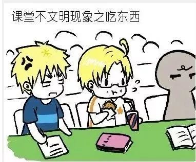 学校不文明行为漫画图片