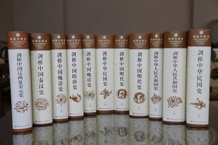 剑桥中国史一场尚待完成的出版接力文末送福利