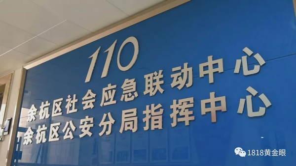 在酒店被蚊子咬,男子报警,"蚊子是不是酒店的?