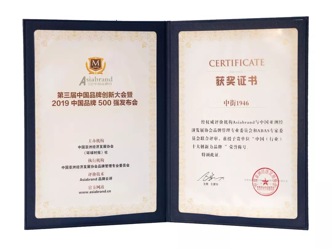 冰街餐饮管理有限公司总经理杨皓翔荣获"中国(行业)品牌十大创新人物"