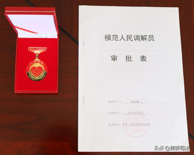 2015年被河北省农民频道评选为金牌调解员称号;东孙村与苗庄子,卞孙村