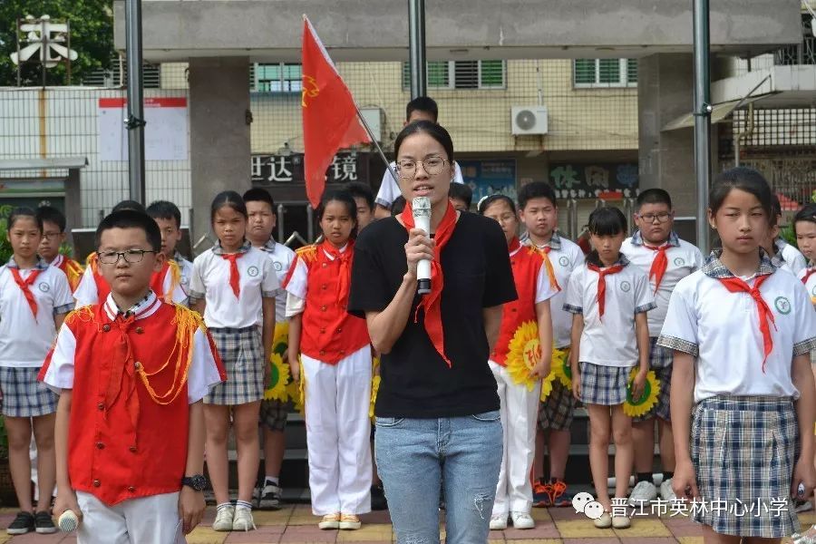 德育展台英林中心小学举行迈进新时代争当好少年班集体主题升旗仪式