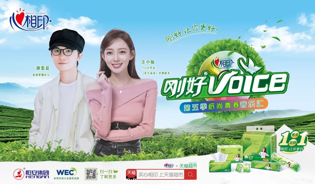 这是一款能够召唤代言人的心相印音乐盒