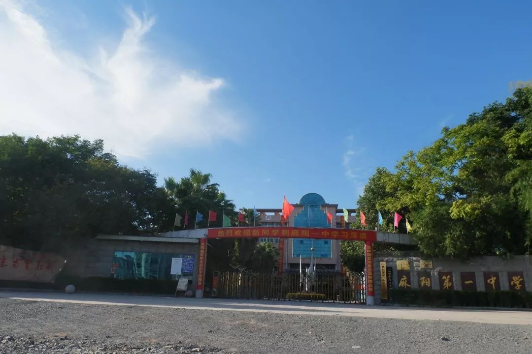 请为麻阳一中,民中,职中…等学校的孩子们扩散这条重要信息!