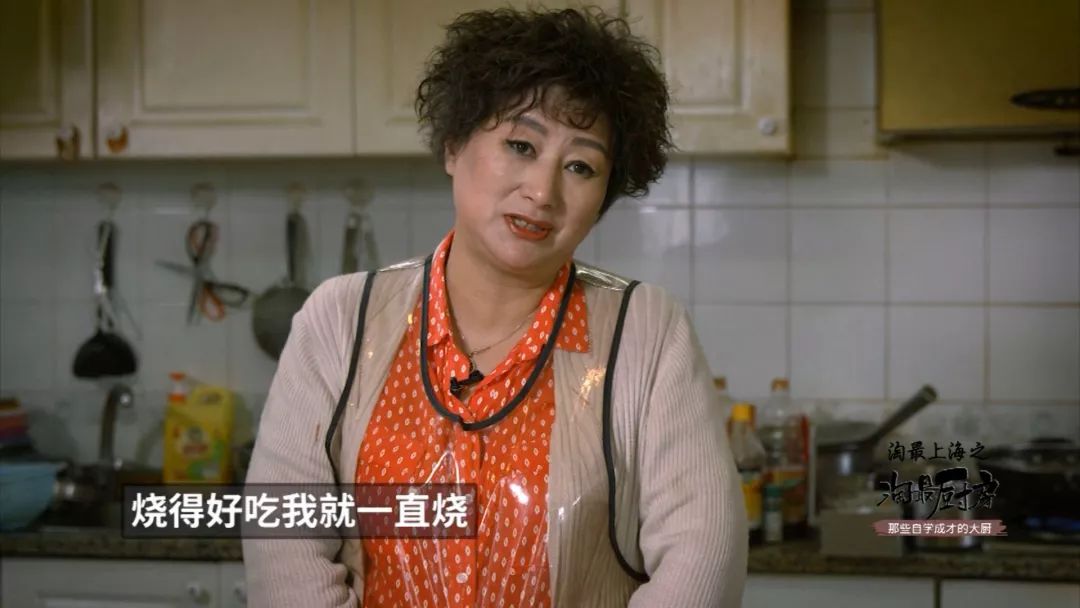 不管你是谁,想吃汪姐做的菜必须提前两个礼拜预约,每天她要变着花样烧