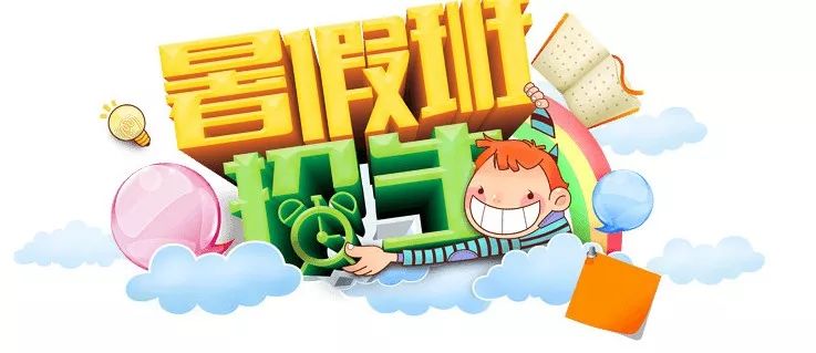 阳光幼儿园暑假班报名开始啦