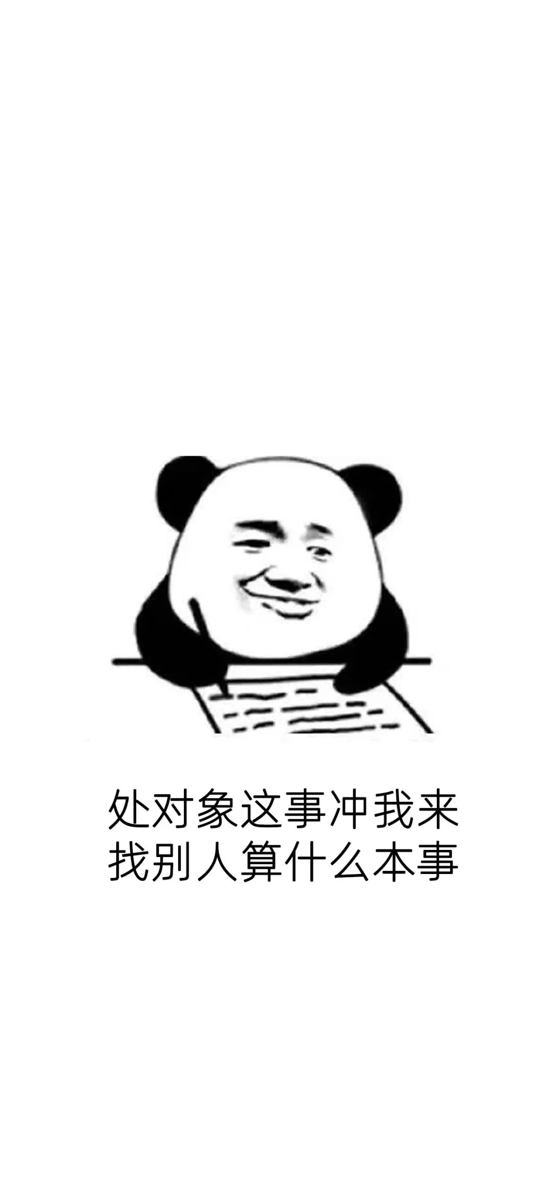 壁纸 | 工作五分钟,手机吃醋了,哄了两个小时 67676767_表情