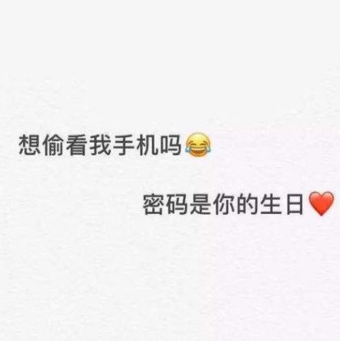 男友主动交出自己的qq密码姑娘无意中查出6个前女友