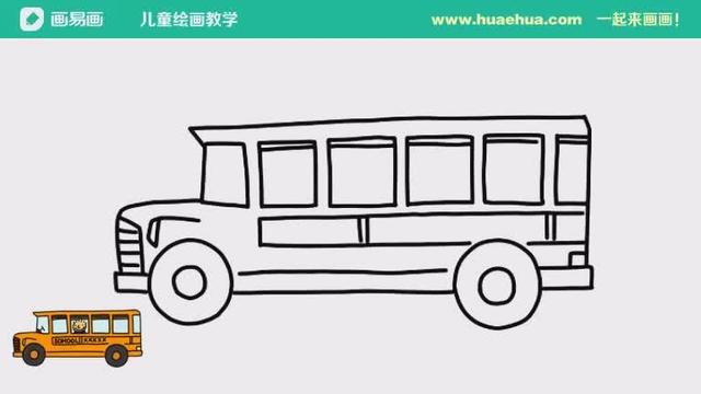 看视频学画画怎么画校车