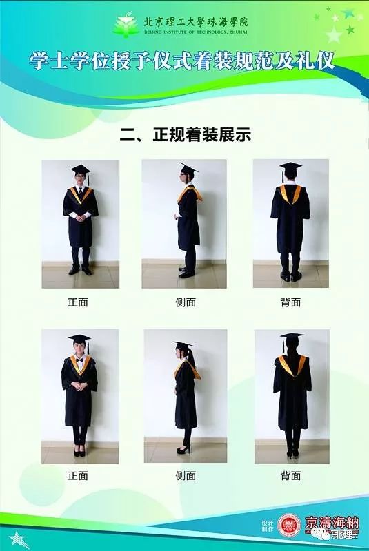 北理珠2019届学生毕业典礼暨学位授予仪式的具体细则附学士服着装规范