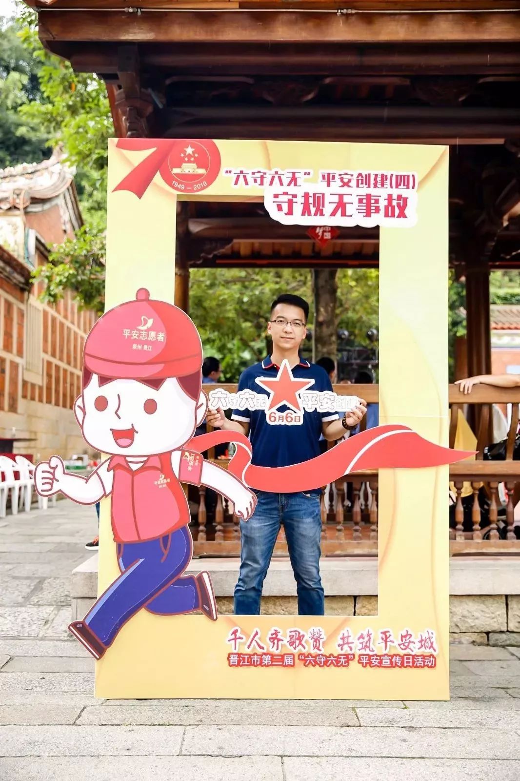 超燃晋江千名平安志愿者快闪齐唱我和我的祖国内附抢鲜版视频