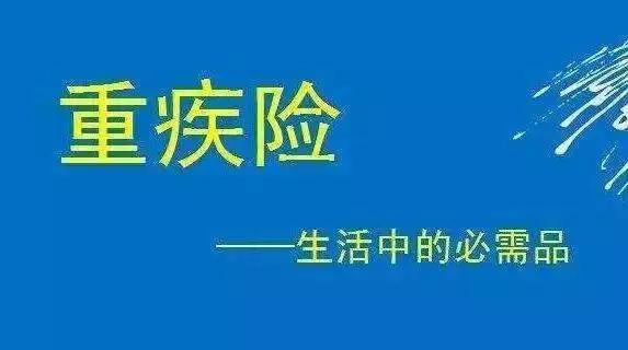 保單盒子重疾險中的附加險有必要附加嗎