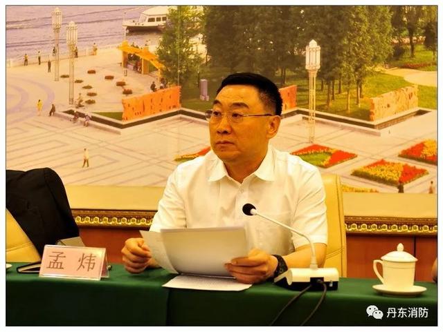 丹东市副市长,市消防安全委员会主任,公安局长孟炜代表市政府作了重要