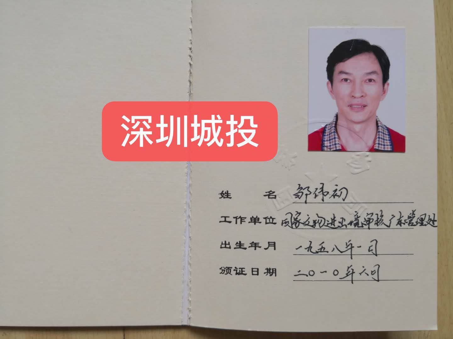 文物古玩鉴定专家是否权威你知道多少