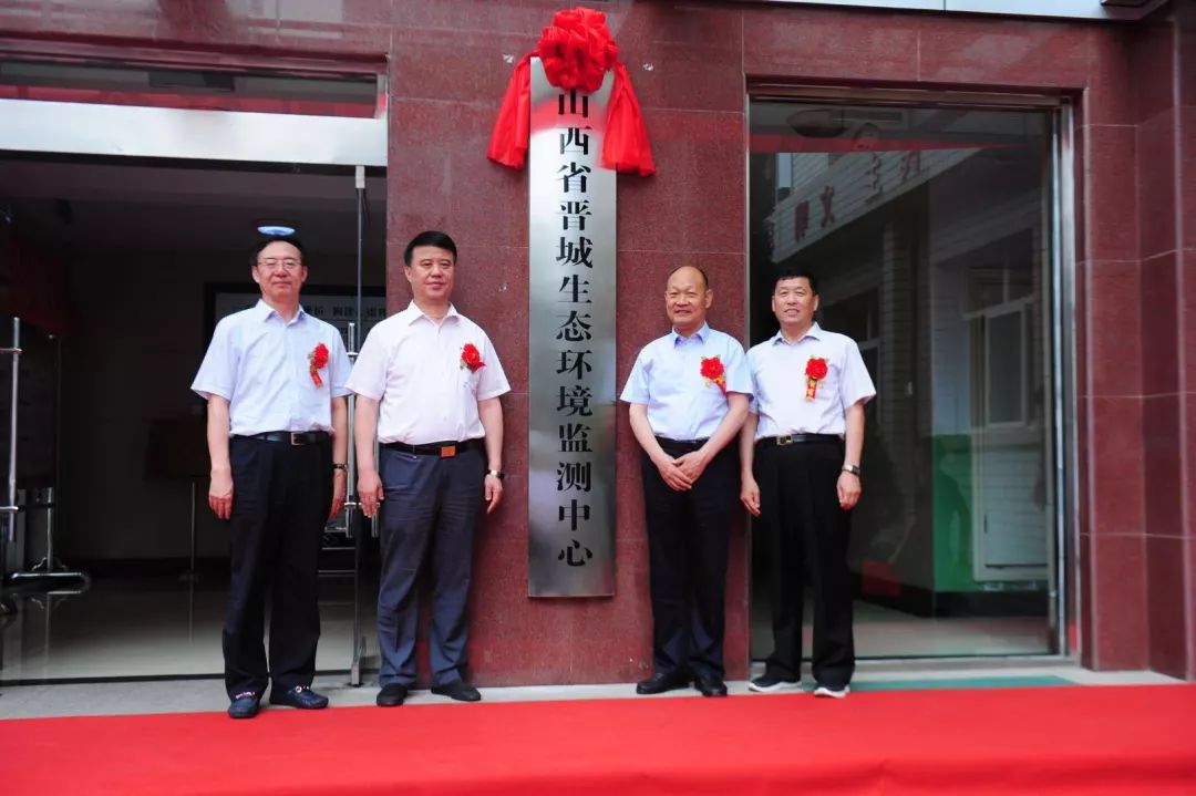 省生态环境厅张继平副厅长和晋城市人民政府王宏微副市长分别作了重要