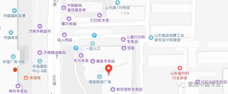 索尼专业影像中心落户“京陕鲁”