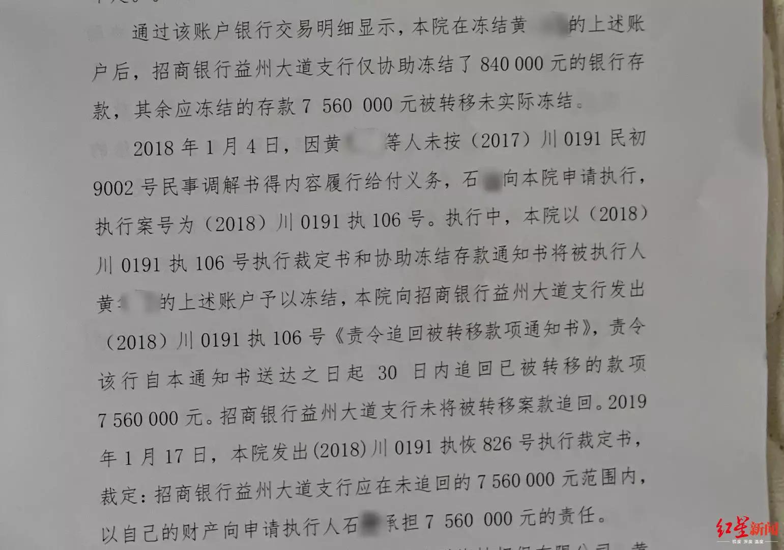 一个月银行流水司法冻结 来自搜狐网