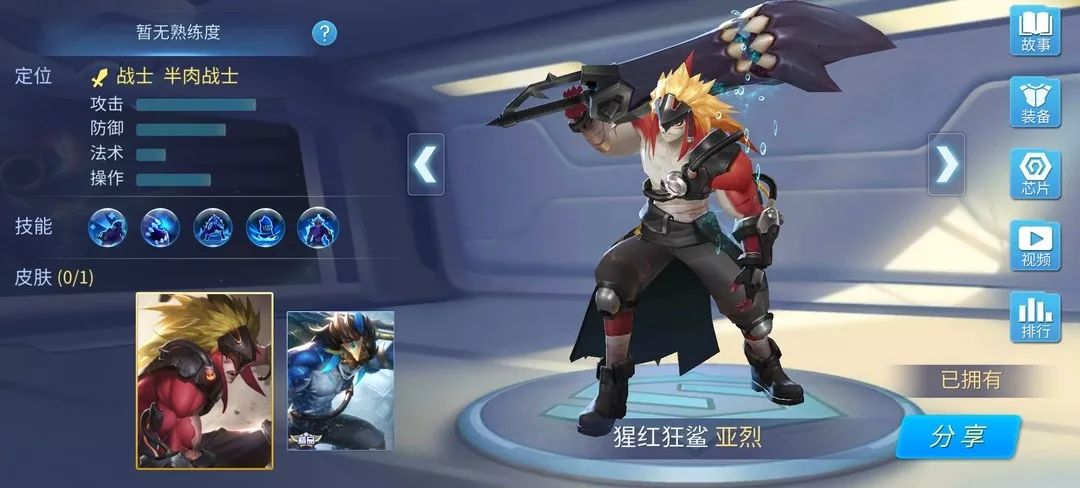 新英雄亚烈在线教学,围观直播送史诗皮肤!
