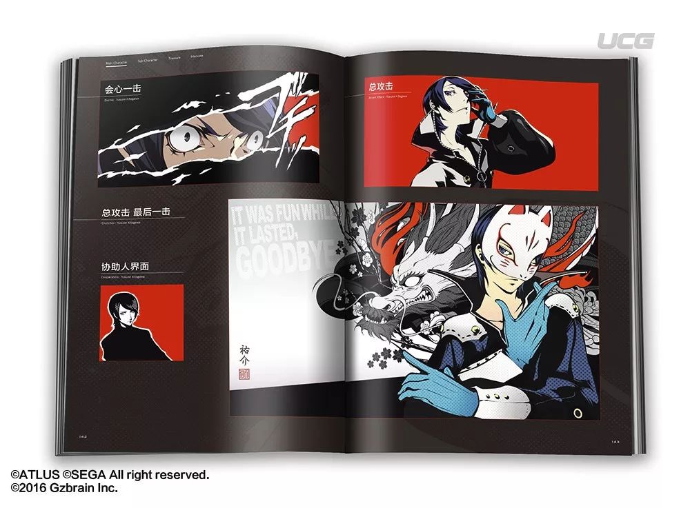 persona5设定集官方中文版7月上市预售开启