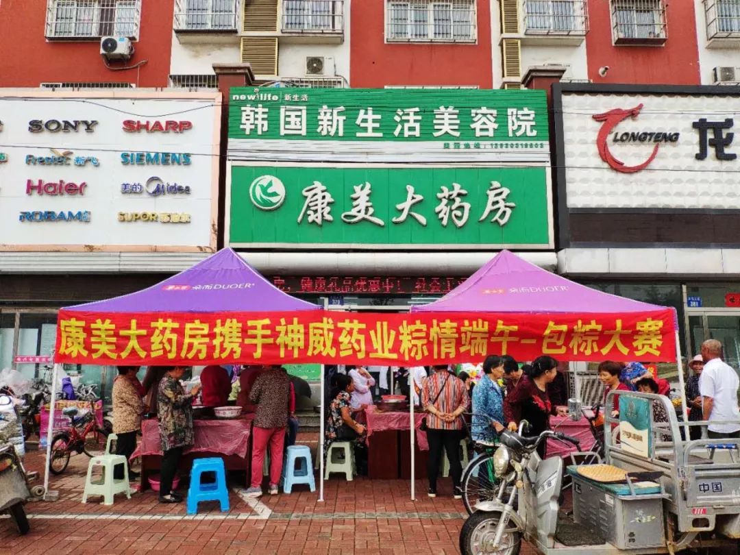 "粽"情端午,康美大药房包粽子大赛圆满结束
