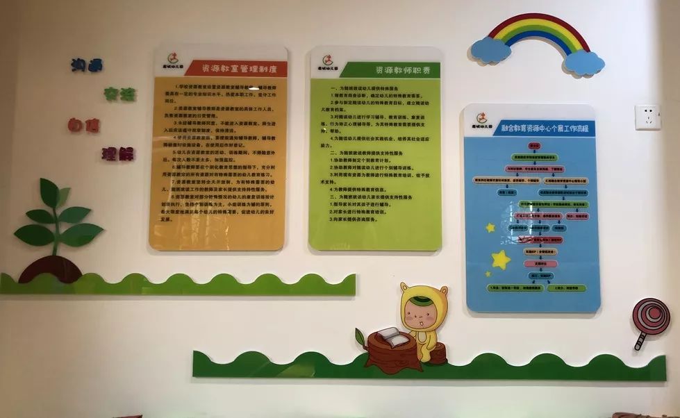 鹿幼新鲜事融合教育让我们在一起记融合教育系列活动