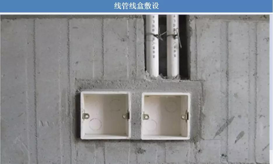 干货来啦最详细的预留预埋施工工艺