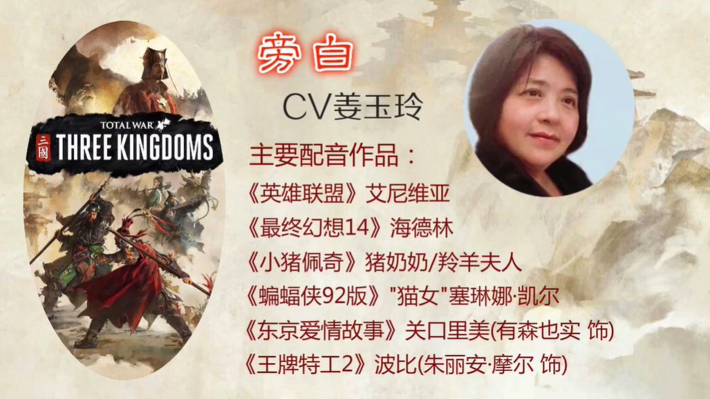 皇后(《隋唐英雄》)和武则天(《武则天秘史》)贡献过嗓音的姜玉玲老师