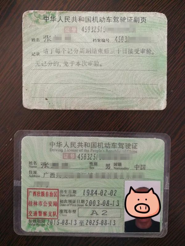 还真敢买贺州一男子网购驾驶证开车上路结果