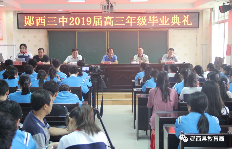 教育短波第135期郧西各校最新资讯请签收