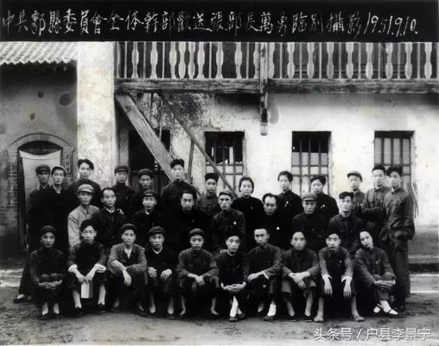 1951年老鄠县_户县