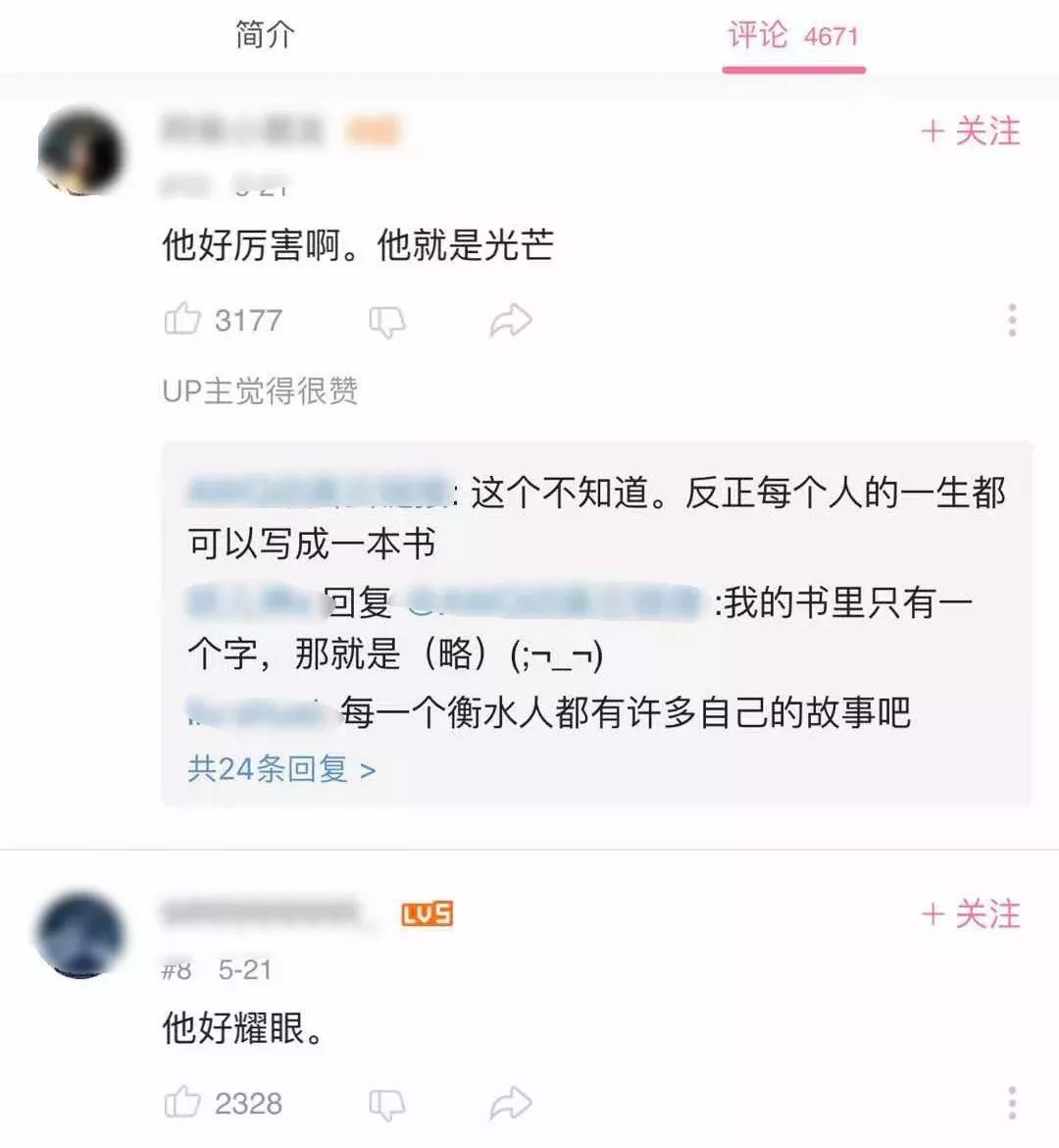 衡中学霸再上热搜,网评:这才是最能激起同龄人斗志的演讲!