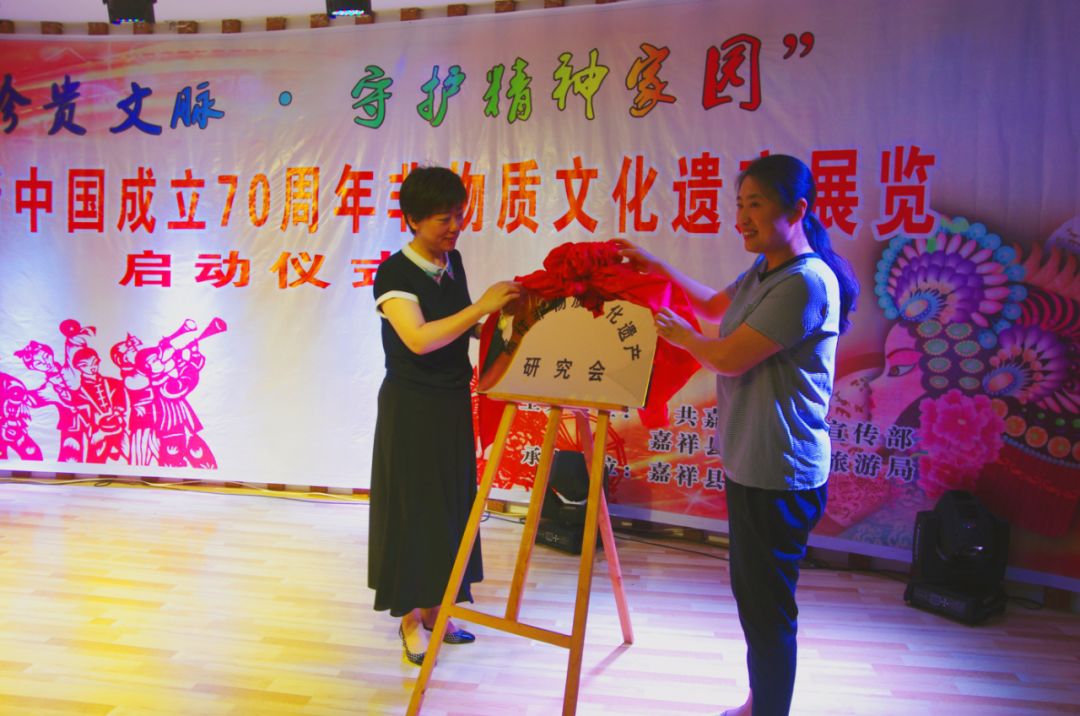 启动仪式上,尹露为嘉祥县非遗研究会揭牌.