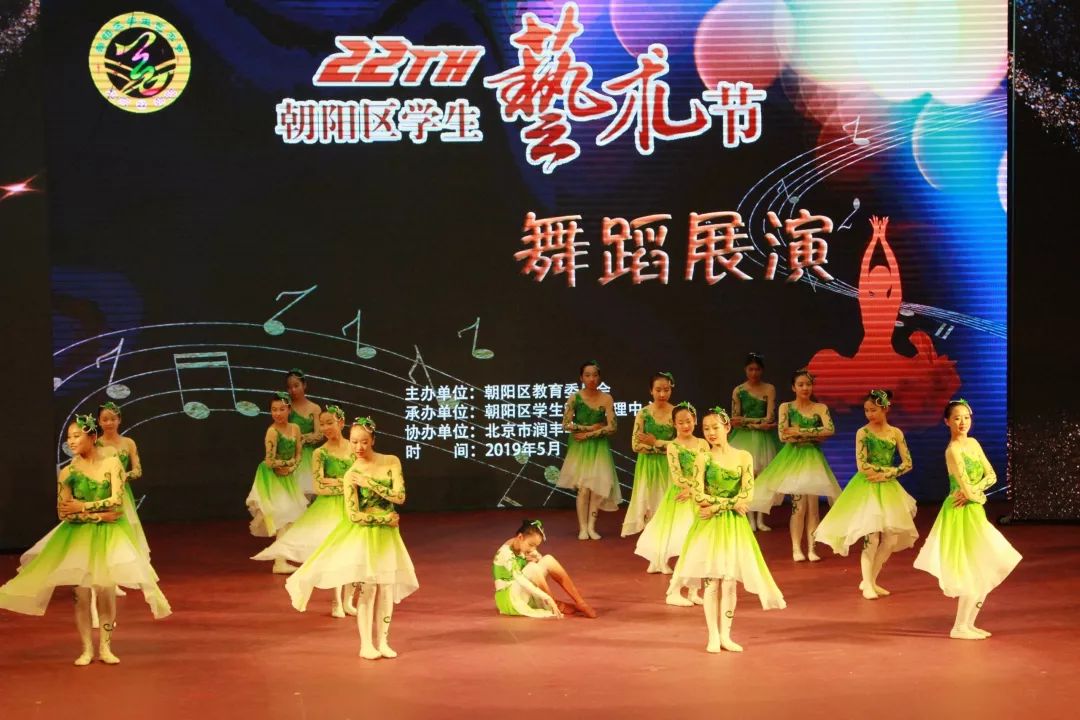 北京中学舞蹈团参加第22届朝阳区学生艺术节展演